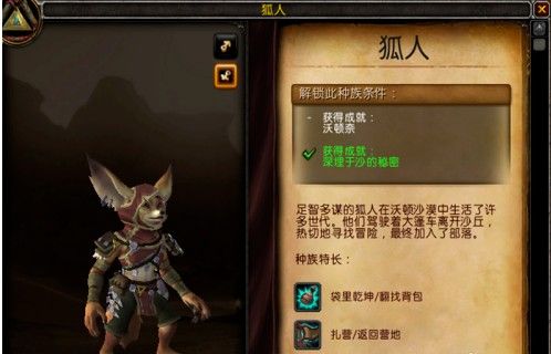 魔兽世界正式服狐人解锁任务流程(魔兽世界正式服狐人解锁任务流程)-第2张图片-文史 魔兽世界正式服狐人解锁任务流程(魔兽世界正式服狐人解锁任务流程)-第2张图片-文史