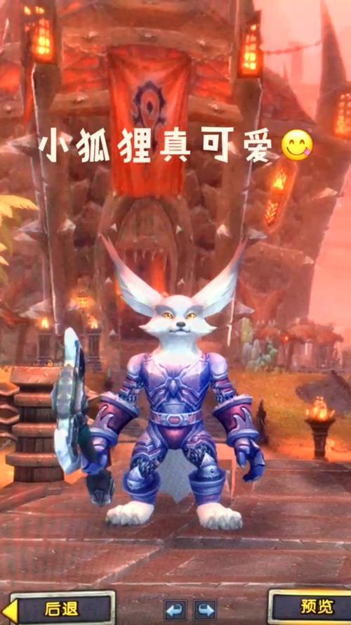魔兽世界正式服狐人解锁任务流程(魔兽世界正式服狐人解锁任务流程)-第6张图片-文史 魔兽世界正式服狐人解锁任务流程(魔兽世界正式服狐人解锁任务流程)-第6张图片-文史