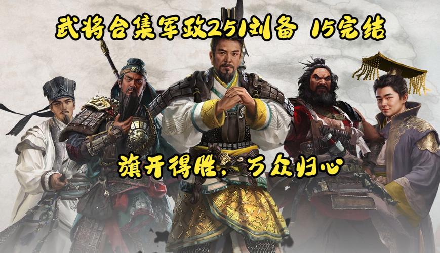 全战三国多少钱,全战三国最低费用-第3张图片-文史 全战三国多少钱,全战三国最低费用-第3张图片-文史