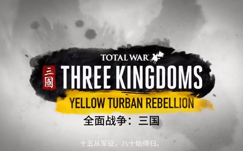 全战三国多少钱,全战三国最低费用-第7张图片-文史 全战三国多少钱,全战三国最低费用-第7张图片-文史