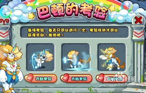 洛克王国巴顿在哪,洛克王国巴顿的考验-第5张图片-文史 洛克王国巴顿在哪,洛克王国巴顿的考验-第5张图片-文史