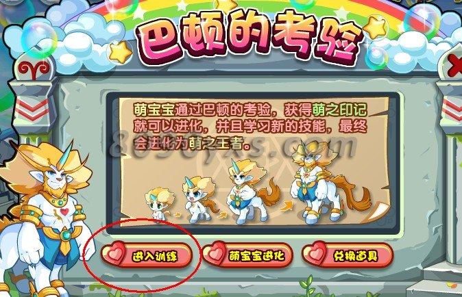 洛克王国巴顿在哪,洛克王国巴顿的考验-第6张图片-文史 洛克王国巴顿在哪,洛克王国巴顿的考验-第6张图片-文史