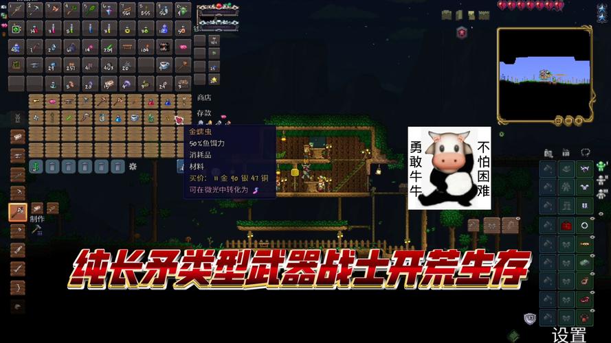 泰拉瑞亚全流程详细攻略,泰拉瑞亚完整攻略-第7张图片-文史 泰拉瑞亚全流程详细攻略,泰拉瑞亚完整攻略-第7张图片-文史