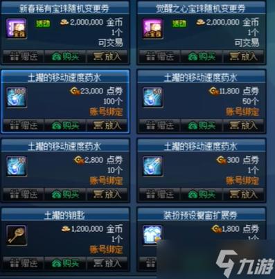 dnf盒子在哪里买怎么开(dnf盒子去哪里买)-第2张图片-文史 dnf盒子在哪里买怎么开(dnf盒子去哪里买)-第2张图片-文史