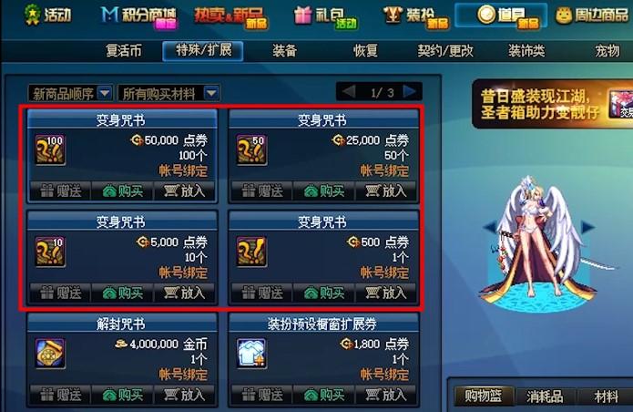 dnf盒子在哪里买怎么开(dnf盒子去哪里买)-第5张图片-文史 dnf盒子在哪里买怎么开(dnf盒子去哪里买)-第5张图片-文史