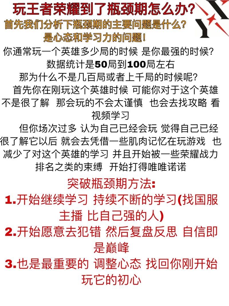 王者荣耀怎么玩才厉害,王者荣耀怎么玩才厉害瑶-第8张图片-文史 王者荣耀怎么玩才厉害,王者荣耀怎么玩才厉害瑶-第8张图片-文史
