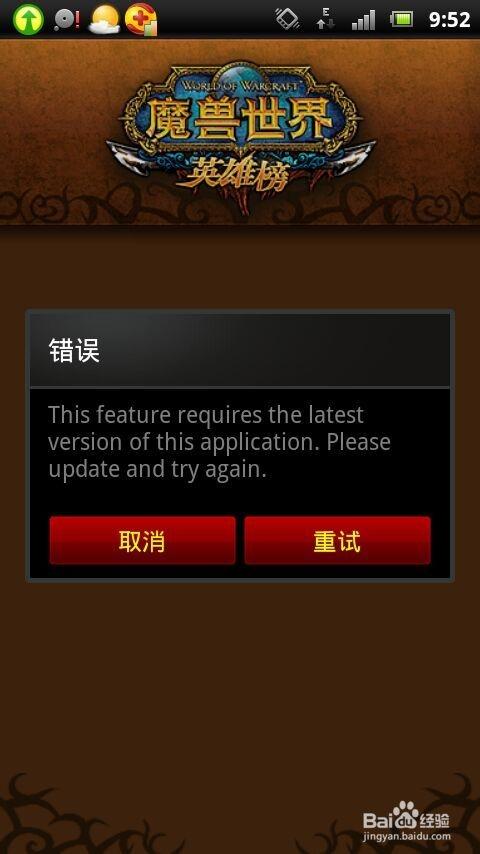 魔兽世界英雄榜为什么关了,魔兽世界英雄榜app没有了-第3张图片-文史