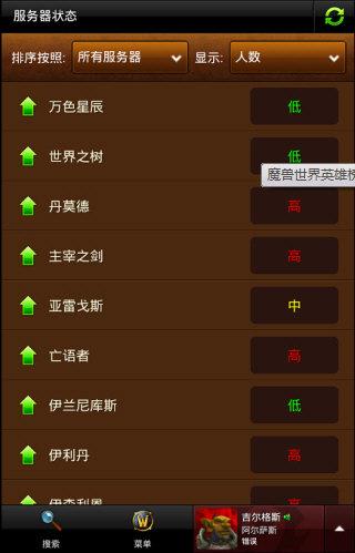 魔兽世界英雄榜为什么关了,魔兽世界英雄榜app没有了-第4张图片-文史