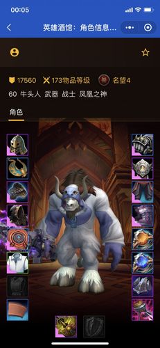魔兽世界英雄榜为什么关了,魔兽世界英雄榜app没有了-第7张图片-文史