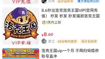 洛克王国怎么领取vip(洛克王国怎么领取国王咕噜球)-第2张图片-文史 洛克王国怎么领取vip(洛克王国怎么领取国王咕噜球)-第2张图片-文史