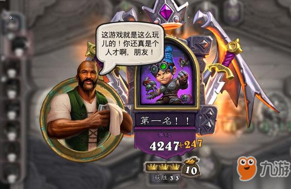 炉石传说是怎么玩的,炉石传说玩法教程-第1张图片-文史 炉石传说是怎么玩的,炉石传说玩法教程-第1张图片-文史
