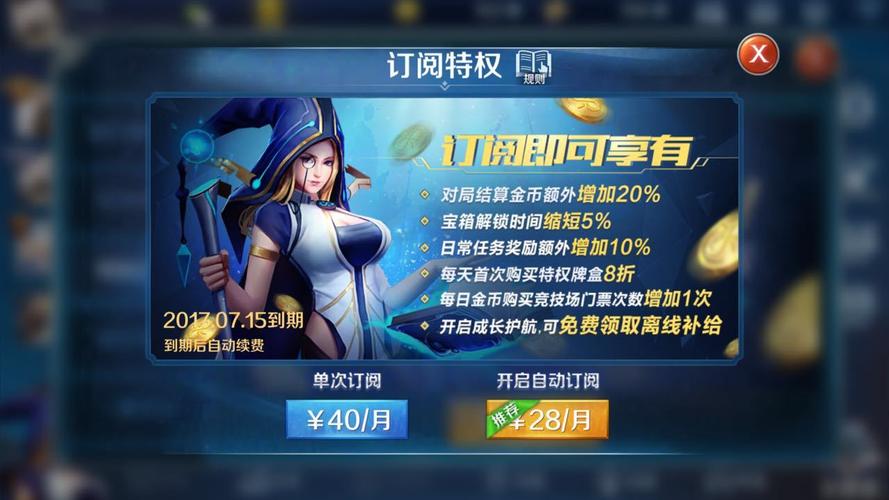 腾讯版炉石传说叫什么（腾讯的炉石传说）-第3张图片-文史