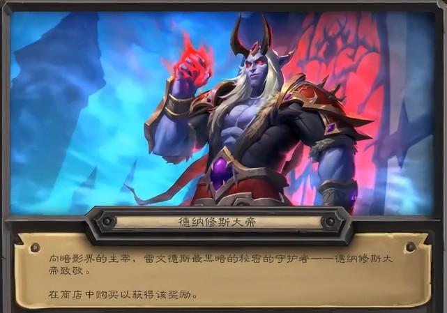 腾讯版炉石传说叫什么（腾讯的炉石传说）-第5张图片-文史