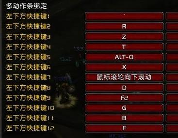 wow宏命令放两个技能(魔兽世界2个技能宏)-第1张图片-文史 wow宏命令放两个技能(魔兽世界2个技能宏)-第1张图片-文史