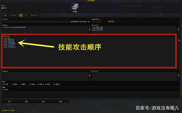 wow宏命令放两个技能(魔兽世界2个技能宏)-第6张图片-文史 wow宏命令放两个技能(魔兽世界2个技能宏)-第6张图片-文史