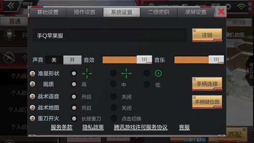穿越火线手游自动开火怎么开启,穿越火线手游设置自动开火