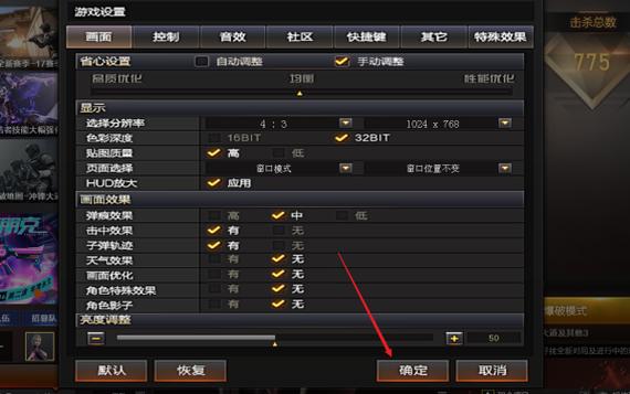穿越火线手游自动开火怎么开启,穿越火线手游设置自动开火-第4张图片-文史 穿越火线手游自动开火怎么开启,穿越火线手游设置自动开火-第4张图片-文史