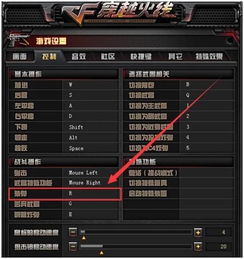 穿越火线手游自动开火怎么开启,穿越火线手游设置自动开火-第7张图片-文史 穿越火线手游自动开火怎么开启,穿越火线手游设置自动开火-第7张图片-文史