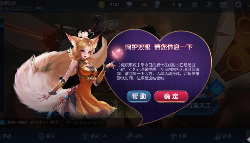 王者荣耀好玩吗(王者荣耀好玩吗新手)-第2张图片-文史 王者荣耀好玩吗(王者荣耀好玩吗新手)-第2张图片-文史