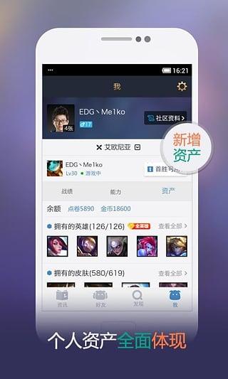 英雄联盟助手叫什么（英雄联盟助手是什么软件）