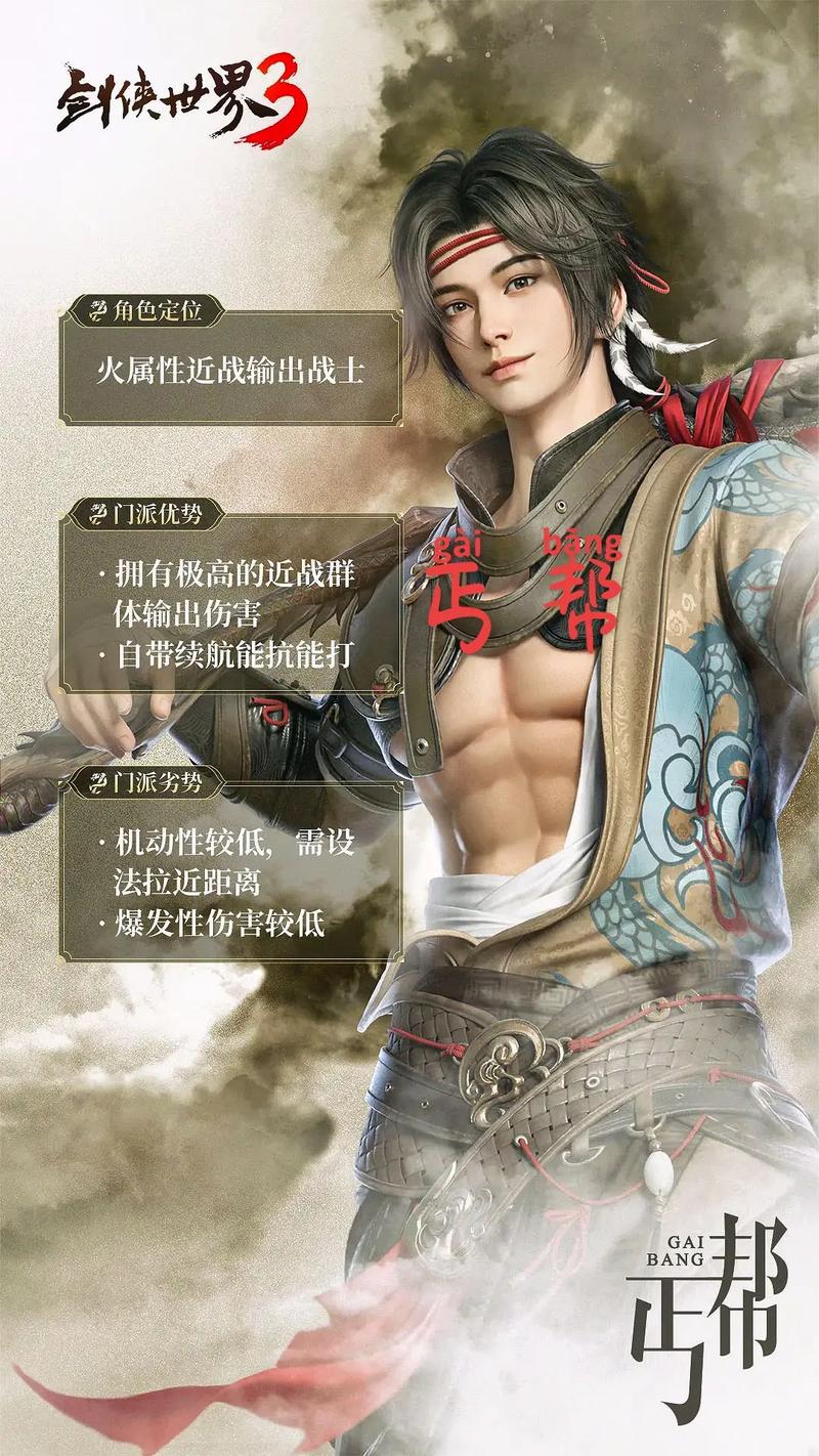 2022剑网三丐帮秘籍怎么点,剑网三丐帮小技巧-第5张图片-文史