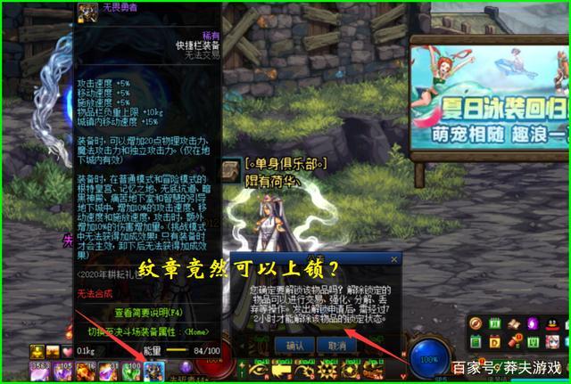 dnf自动修理会修理符咒吗(dnf自动修理会修理符咒吗知乎)-第5张图片-文史 dnf自动修理会修理符咒吗(dnf自动修理会修理符咒吗知乎)-第5张图片-文史
