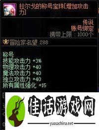 dnf宝珠升级需要什么材料（dnf宝珠升级需要什么材料才能升级）-第5张图片-文史