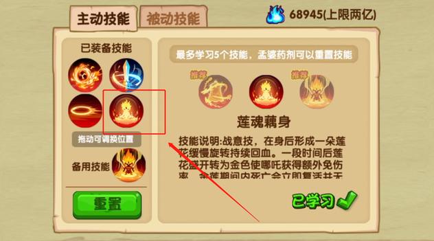 造梦西游ol哪吒技能搭配,造梦西游ol哪吒技能搭配2024最新-第1张图片-文史 造梦西游ol哪吒技能搭配,造梦西游ol哪吒技能搭配2024最新-第1张图片-文史