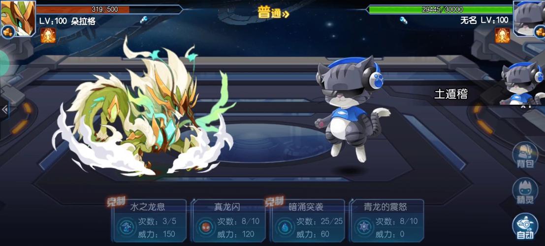 赛尔号青龙能耗技能嘛(赛尔号青龙能耗技能嘛怎么用)-第2张图片-文史 赛尔号青龙能耗技能嘛(赛尔号青龙能耗技能嘛怎么用)-第2张图片-文史