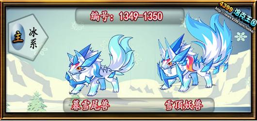 洛克王国暮雪尾兽在哪抓(洛克王国暮雪尾兽在哪抓的)-第1张图片-文史 洛克王国暮雪尾兽在哪抓(洛克王国暮雪尾兽在哪抓的)-第1张图片-文史