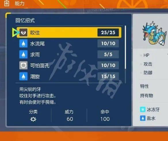 口袋妖怪究极日月回忆技能在哪里(究极日月回忆招式)-第7张图片-文史 口袋妖怪究极日月回忆技能在哪里(究极日月回忆招式)-第7张图片-文史