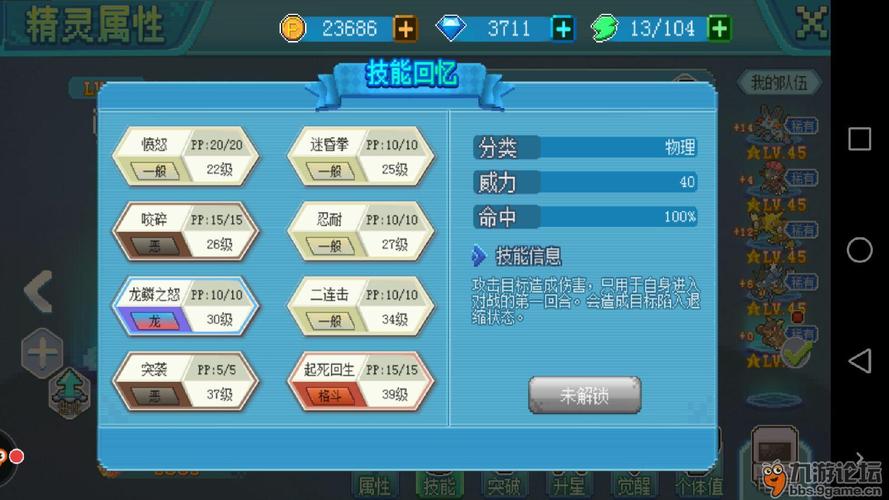 口袋妖怪究极日月回忆技能在哪里(究极日月回忆招式)-第8张图片-文史 口袋妖怪究极日月回忆技能在哪里(究极日月回忆招式)-第8张图片-文史