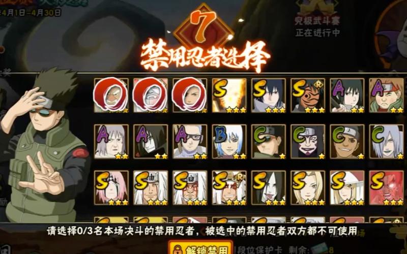 火影忍者ol零氪玩什么主角,火影忍者ol不氪金用哪个角色-第1张图片-文史 火影忍者ol零氪玩什么主角,火影忍者ol不氪金用哪个角色-第1张图片-文史