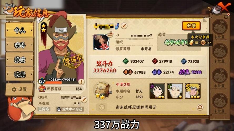 火影忍者ol零氪玩什么主角,火影忍者ol不氪金用哪个角色-第2张图片-文史 火影忍者ol零氪玩什么主角,火影忍者ol不氪金用哪个角色-第2张图片-文史
