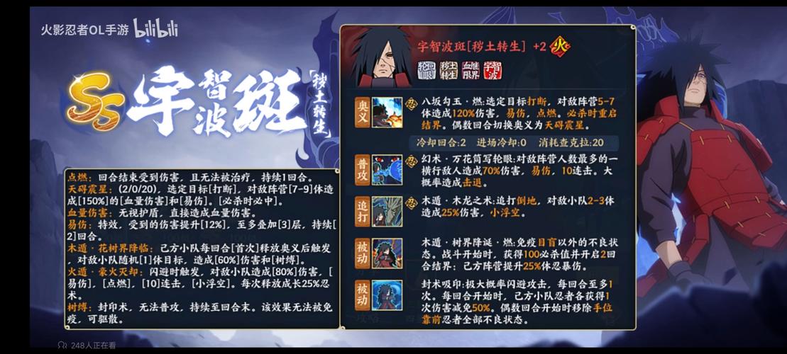 火影忍者ol零氪玩什么主角,火影忍者ol不氪金用哪个角色-第5张图片-文史 火影忍者ol零氪玩什么主角,火影忍者ol不氪金用哪个角色-第5张图片-文史