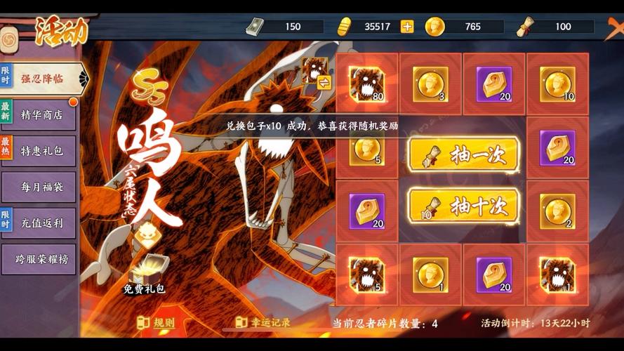 火影忍者ol零氪玩什么主角,火影忍者ol不氪金用哪个角色-第7张图片-文史 火影忍者ol零氪玩什么主角,火影忍者ol不氪金用哪个角色-第7张图片-文史