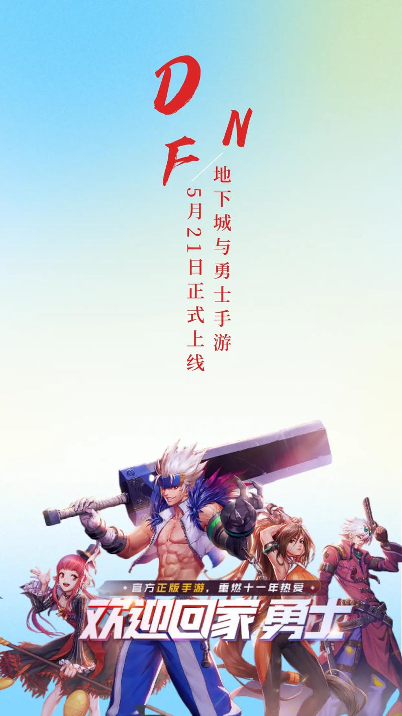 地下城手游内测资格怎么获得,地下城与勇士手游内测资格怎么获得-第1张图片-文史 地下城手游内测资格怎么获得,地下城与勇士手游内测资格怎么获得-第1张图片-文史