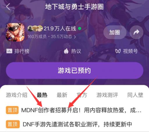 地下城手游内测资格怎么获得,地下城与勇士手游内测资格怎么获得-第3张图片-文史 地下城手游内测资格怎么获得,地下城与勇士手游内测资格怎么获得-第3张图片-文史