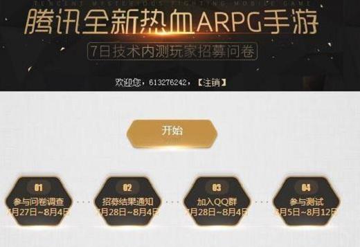 地下城手游内测资格怎么获得,地下城与勇士手游内测资格怎么获得-第4张图片-文史 地下城手游内测资格怎么获得,地下城与勇士手游内测资格怎么获得-第4张图片-文史