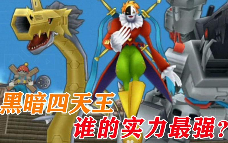 吸血魔兽为什么怕四天王,吸血魔兽知道四大天王吗-第4张图片-文史 吸血魔兽为什么怕四天王,吸血魔兽知道四大天王吗-第4张图片-文史