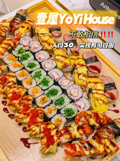 寿司一般多少钱一份(寿司多少钱一份合适)-第1张图片-文史 寿司一般多少钱一份(寿司多少钱一份合适)-第1张图片-文史