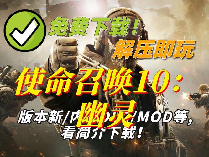 使命召唤幽灵怎么设置中文?（使命召唤幽灵怎么设置中文模式）