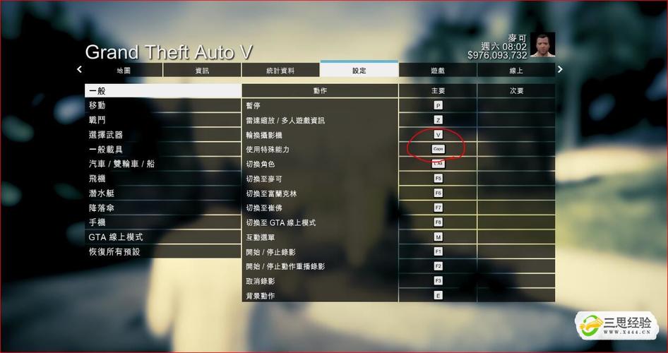 侠盗3秘籍怎么用(侠盗飞车3秘籍大全完整版)-第6张图片-文史 侠盗3秘籍怎么用(侠盗飞车3秘籍大全完整版)-第6张图片-文史