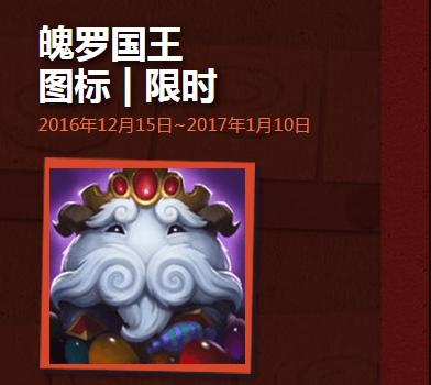 lol魄罗头像为什么值钱,lol魄罗超清头像-第6张图片-文史 lol魄罗头像为什么值钱,lol魄罗超清头像-第6张图片-文史