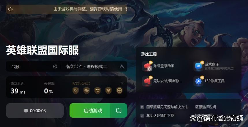 什么加速器加速lol免费(什么加速器免费加速英雄联盟)-第7张图片-文史 什么加速器加速lol免费(什么加速器免费加速英雄联盟)-第7张图片-文史