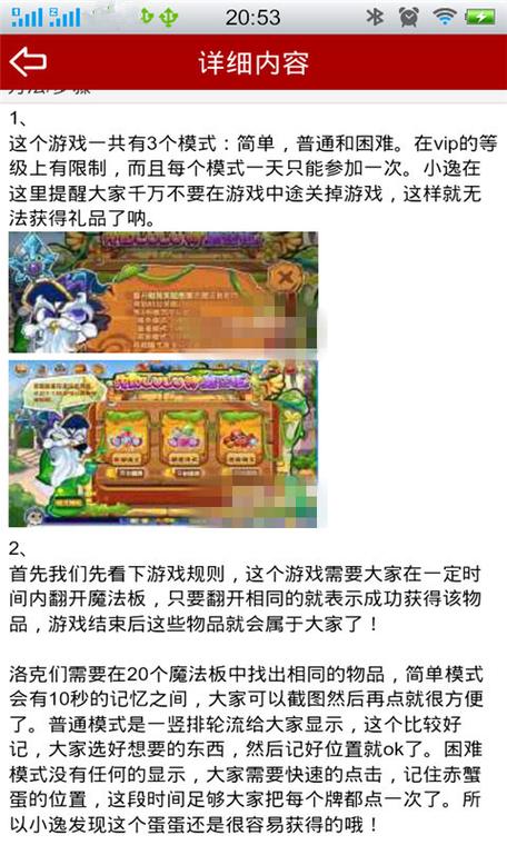 洛克王国刷什么升级快(洛克王国哪里升级快)-第8张图片-文史 洛克王国刷什么升级快(洛克王国哪里升级快)-第8张图片-文史