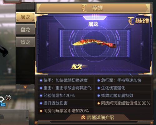 穿越火线端游怎么领屠龙,穿越火线屠龙怎样免费领取永久-第6张图片-文史 穿越火线端游怎么领屠龙,穿越火线屠龙怎样免费领取永久-第6张图片-文史