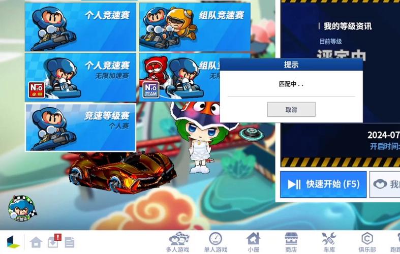 跑跑卡丁车怎么全屏化(跑跑卡丁车怎么弄成全屏)-第8张图片-文史 跑跑卡丁车怎么全屏化(跑跑卡丁车怎么弄成全屏)-第8张图片-文史