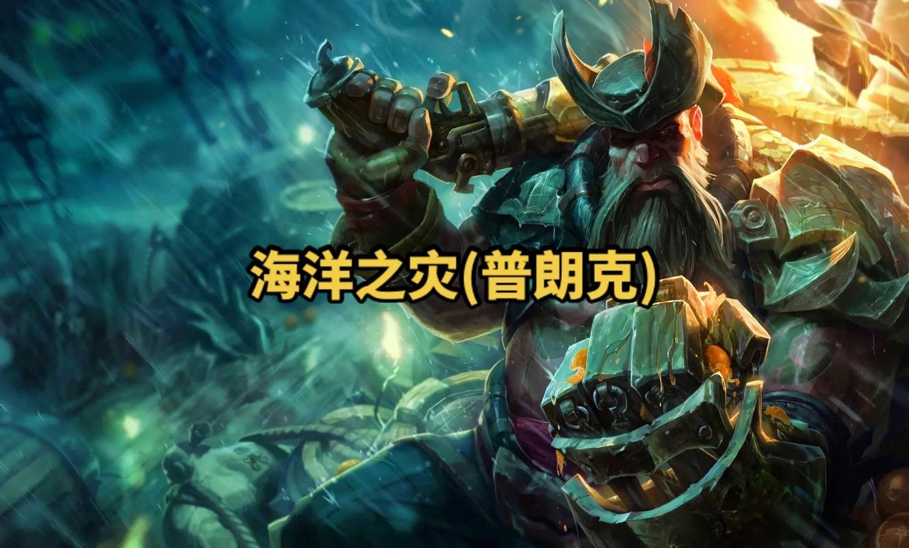 lol海洋之灾多少精粹,lol海洋之灾符文-第7张图片-文史 lol海洋之灾多少精粹,lol海洋之灾符文-第7张图片-文史