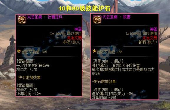 dnf护石怎么调紫蓝红(dnf护石怎么调紫蓝红是完美)-第3张图片-文史 dnf护石怎么调紫蓝红(dnf护石怎么调紫蓝红是完美)-第3张图片-文史